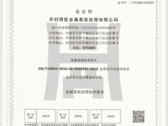 质量管理体系证书